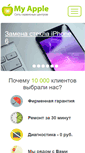 Mobile Screenshot of my-apple.ru